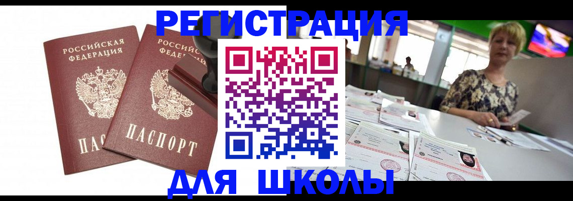 прописка в Судогде