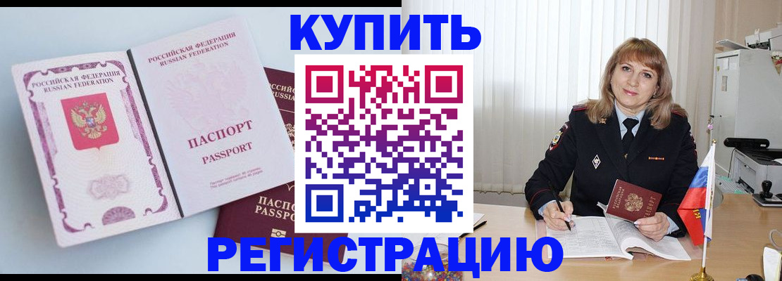временная регистрация для всех в Судогде