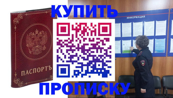 прописка иностранных граждан в Судогде