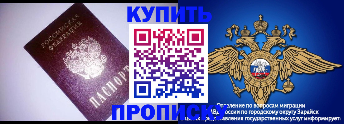 прописка ребенка в Судогде