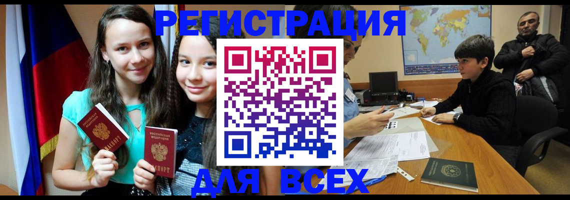 прописка для школы в Судогде