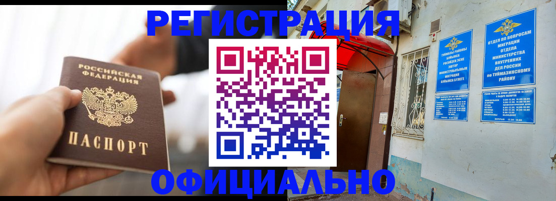 прописка от собственника в Судогде