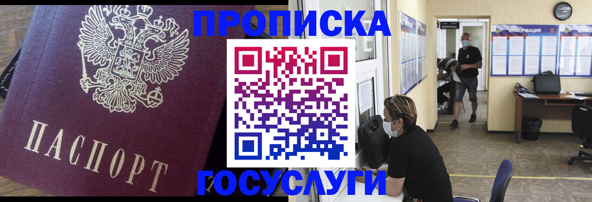 прописка законно в Судогде